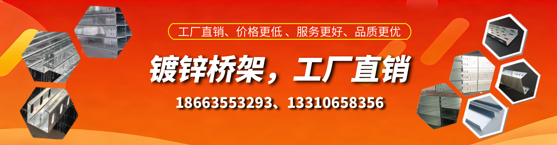 东阳镀锌桥架厂家